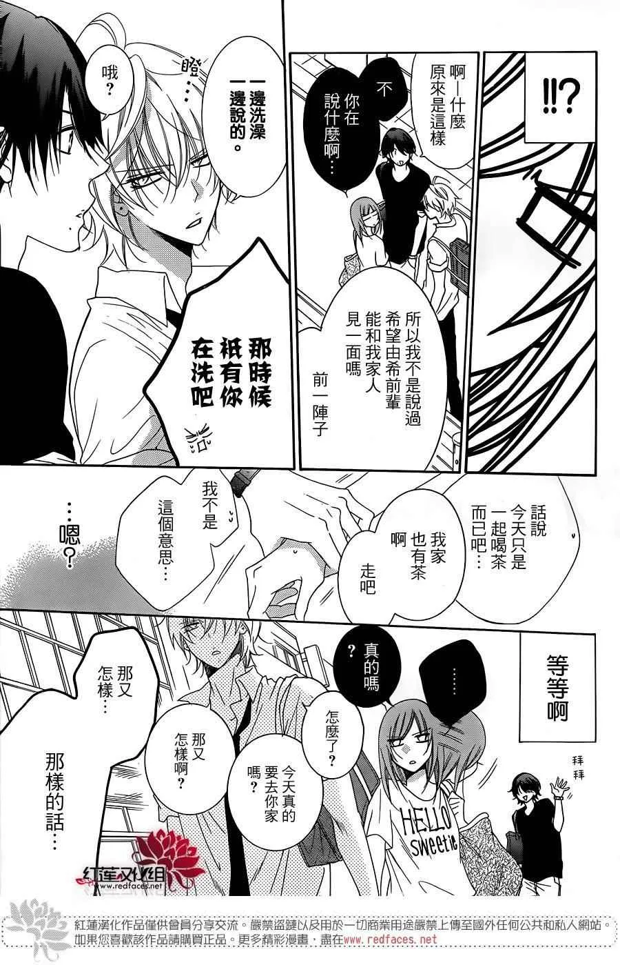 第66话 第9页