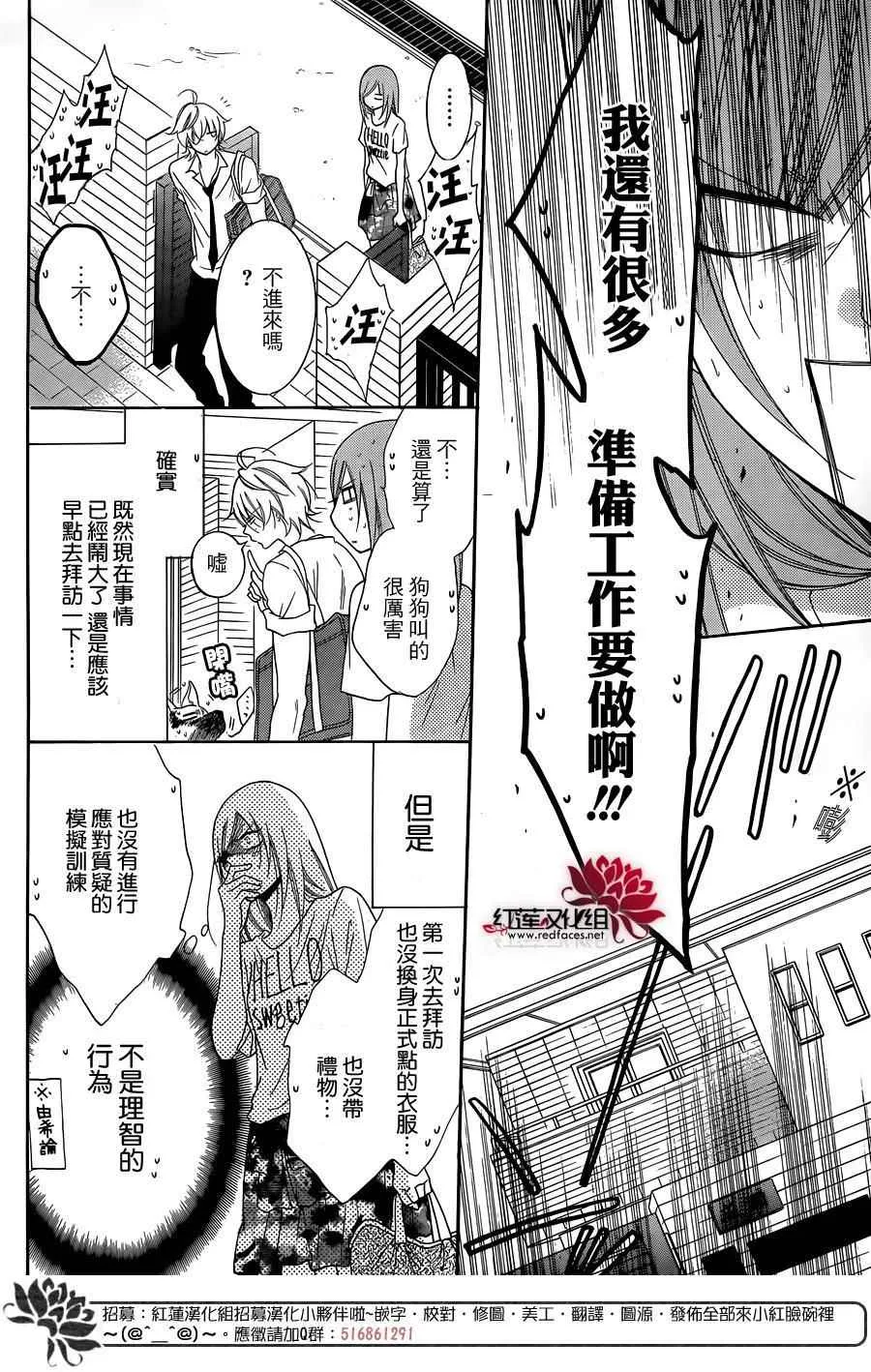 第66话 第10页
