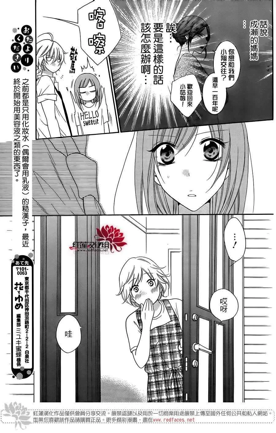 第66话 第11页