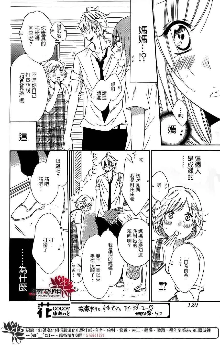 第66话 第12页