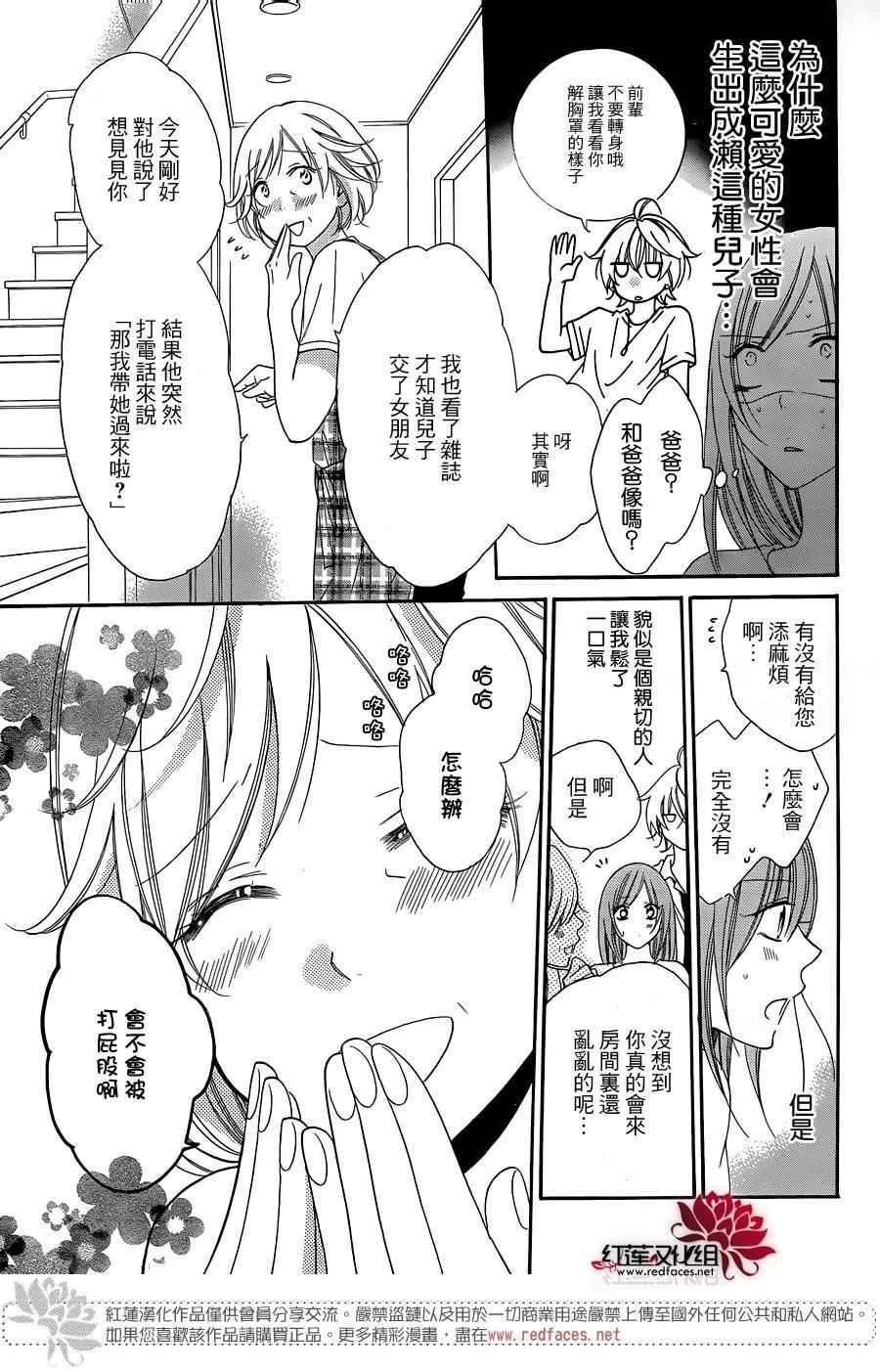 第66话 第13页