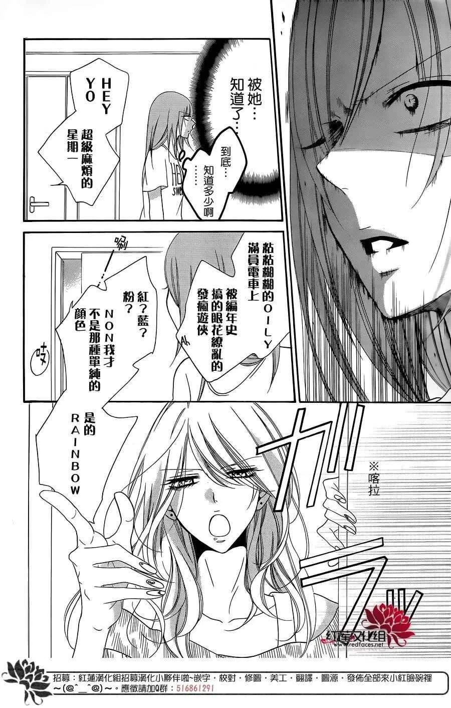 第66话 第14页