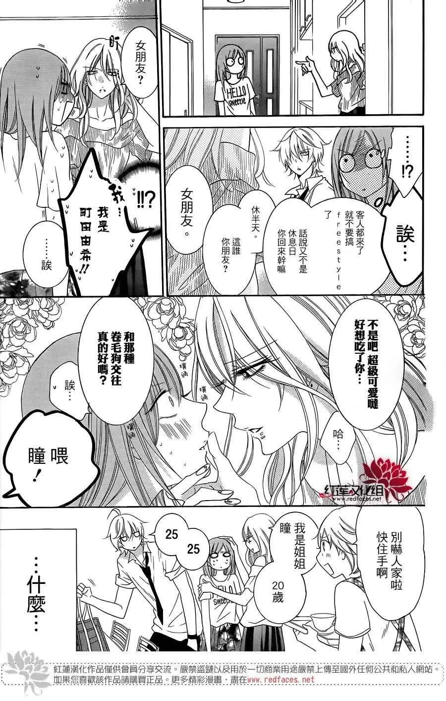 第66话 第15页
