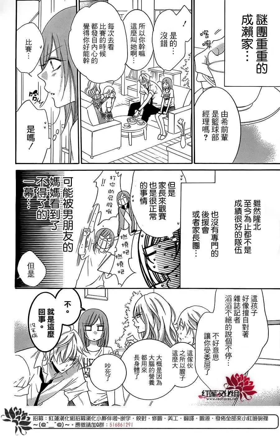 第66话 第16页