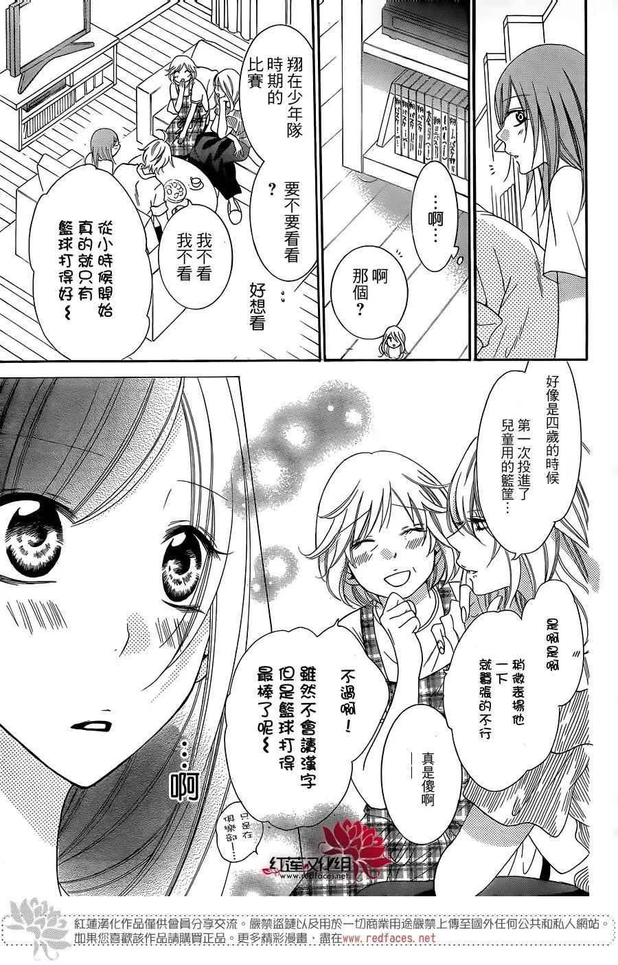 第66话 第17页