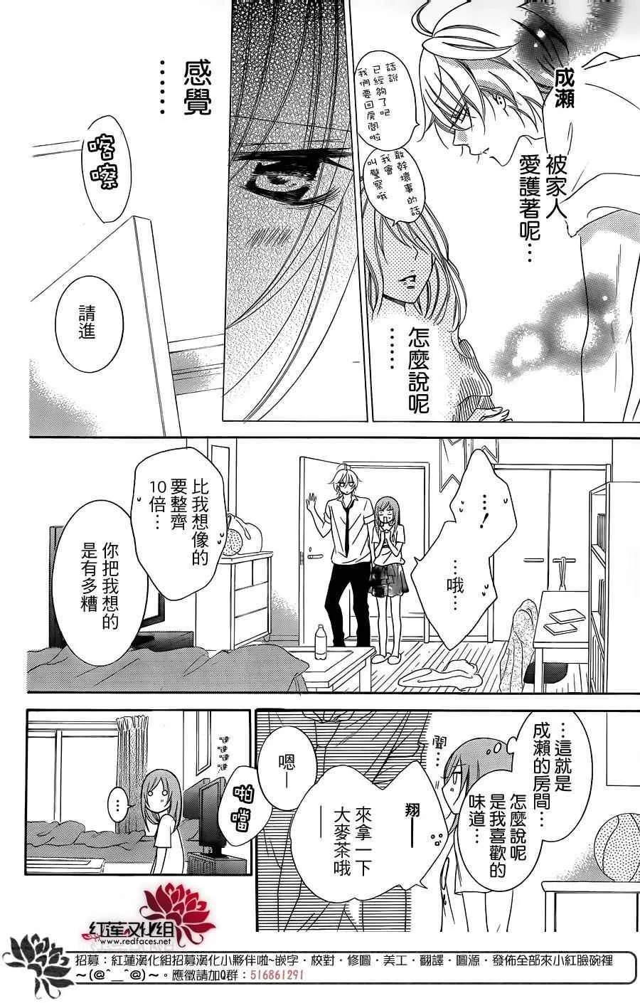 第66话 第18页