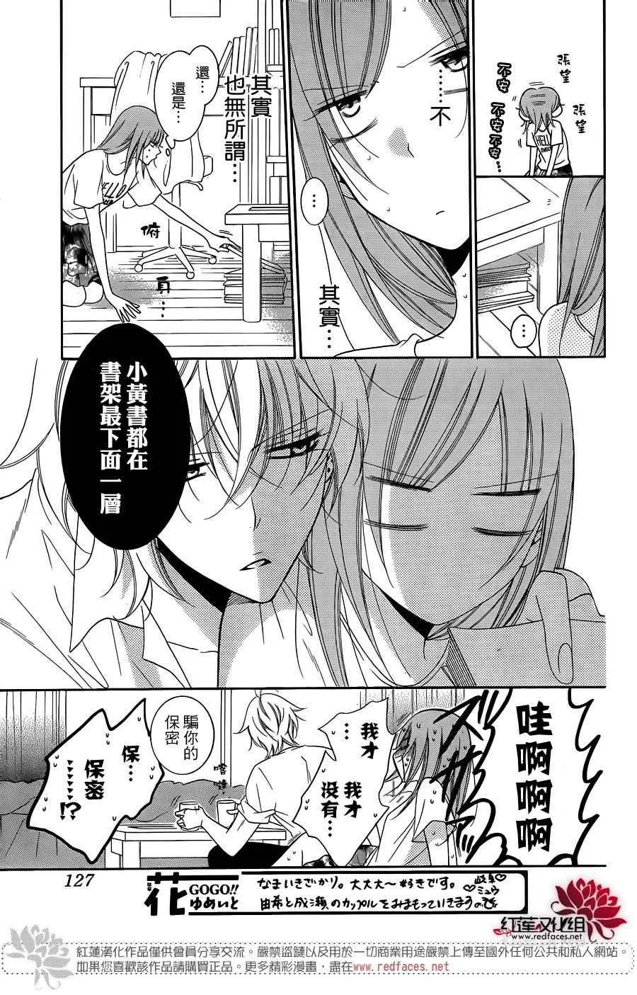 第66话 第19页