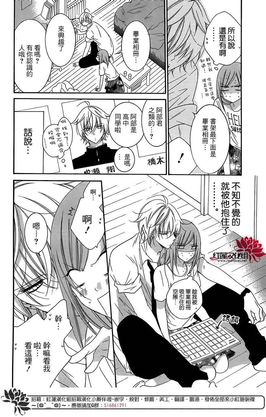 第66话 第20页