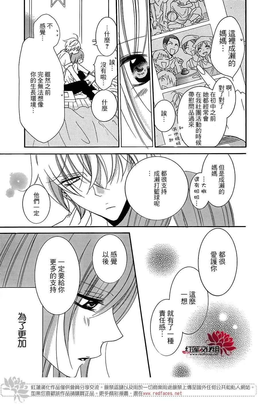 第66话 第21页