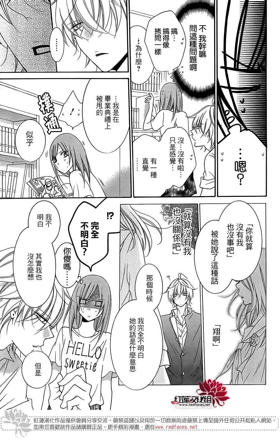 第66话 第23页