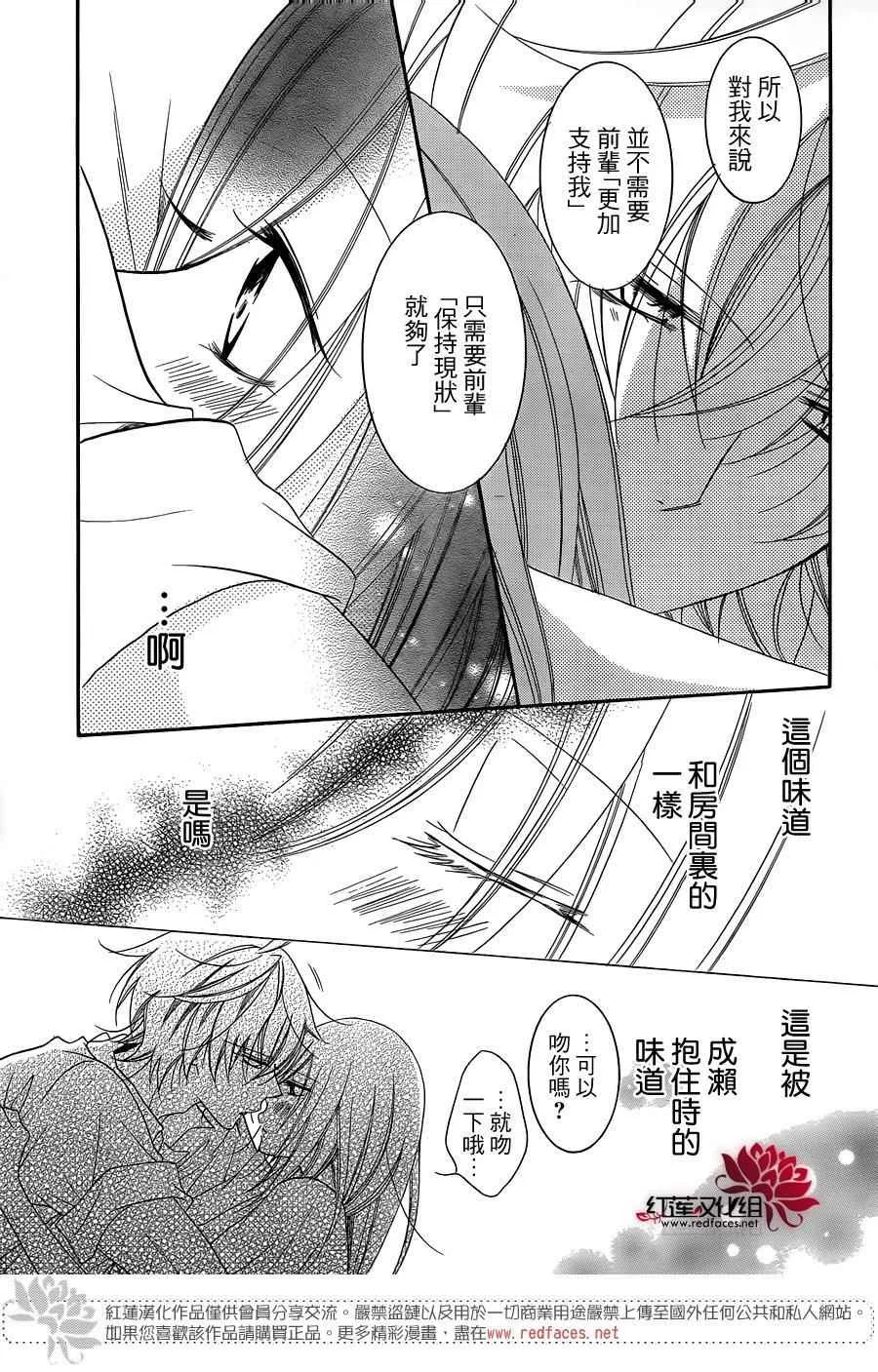 第66话 第25页