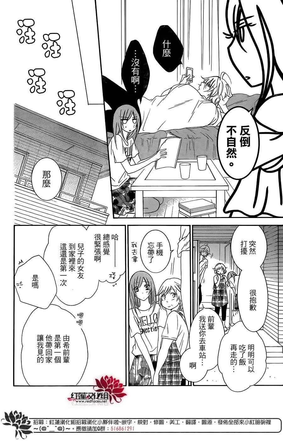 第66话 第28页