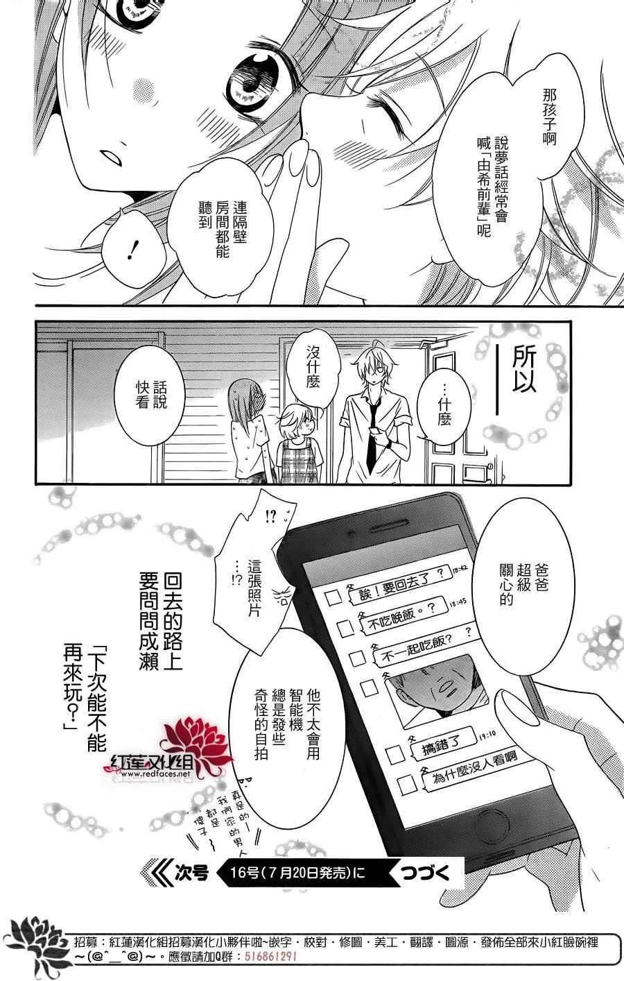 第66话 第30页