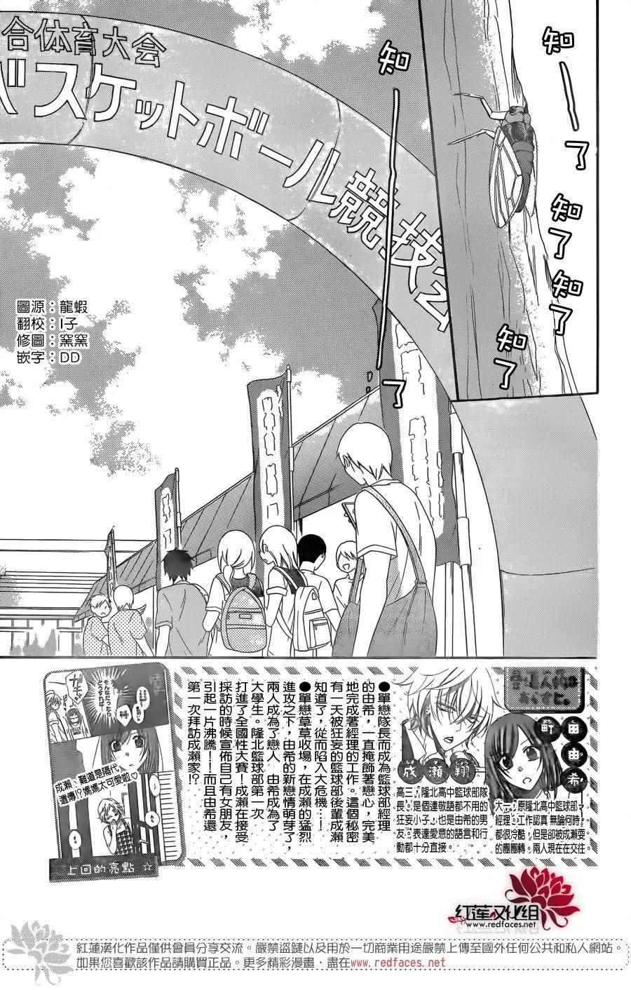 第67话 第2页