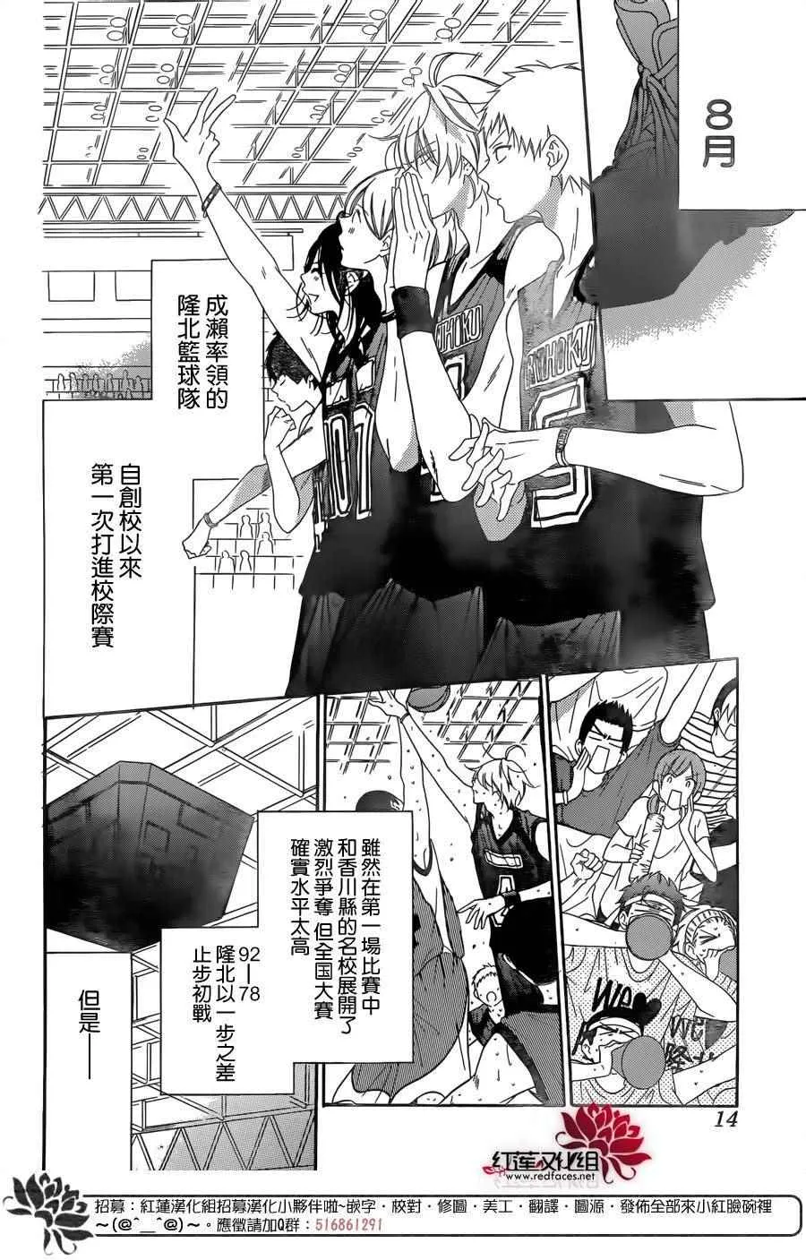 第67话 第3页