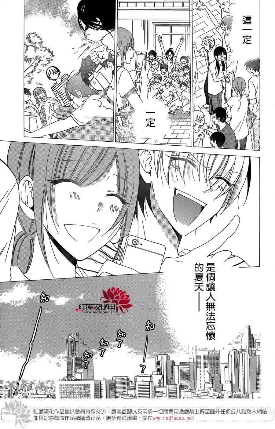 第67话 第4页