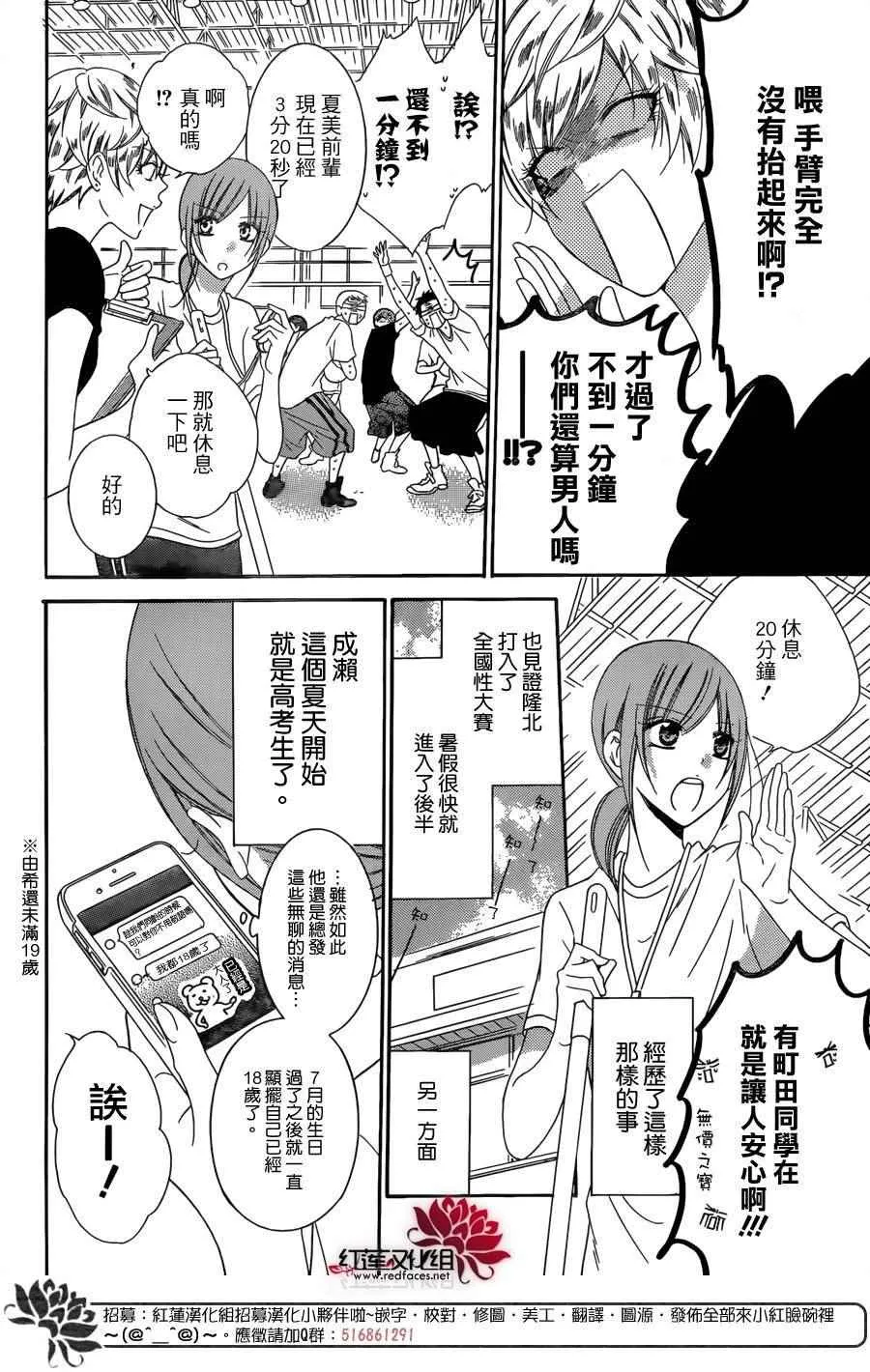 第67话 第5页