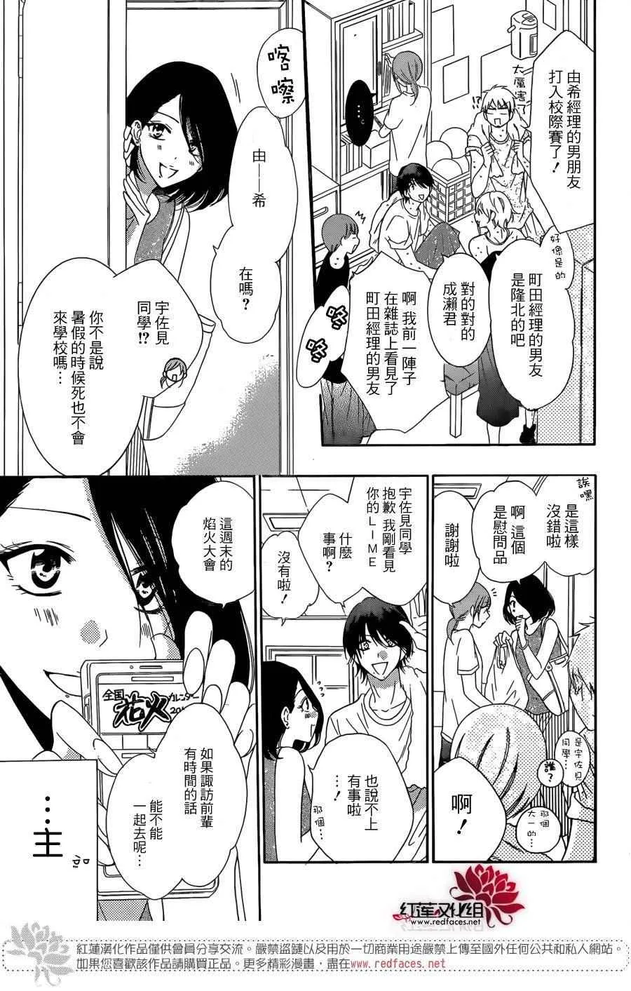 第67话 第6页