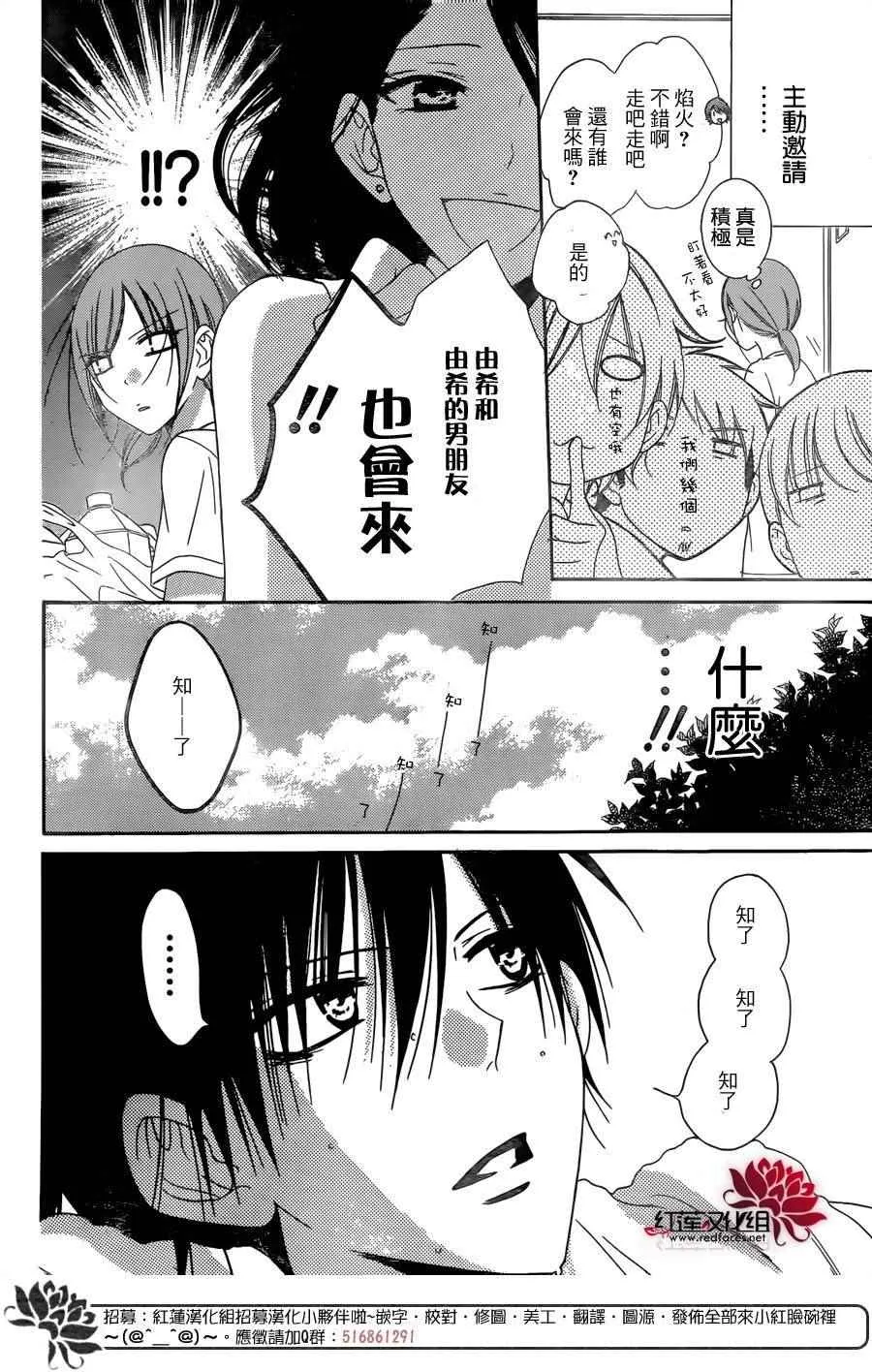 第67话 第7页