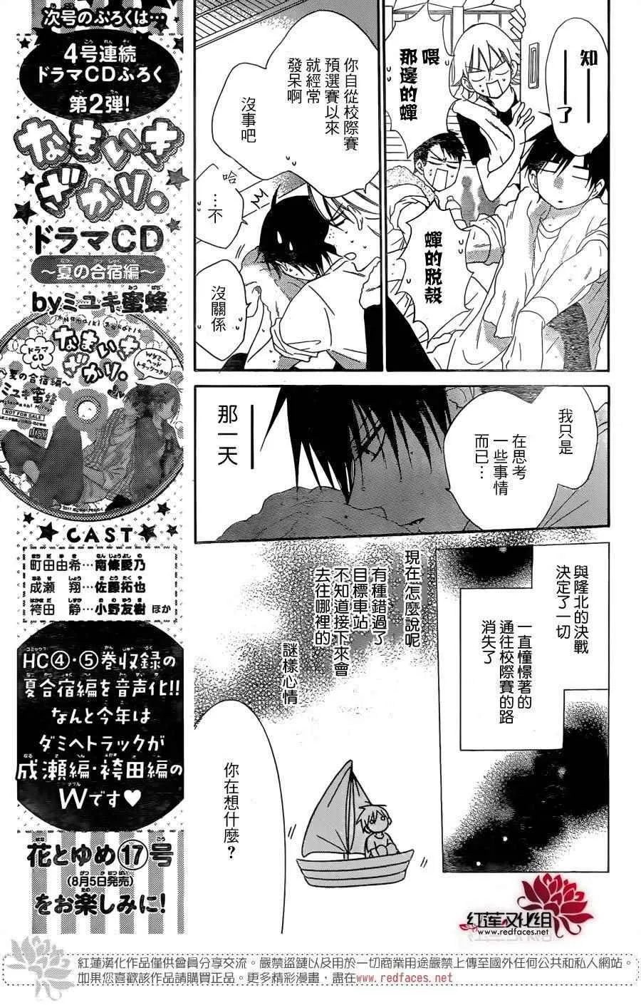 第67话 第8页