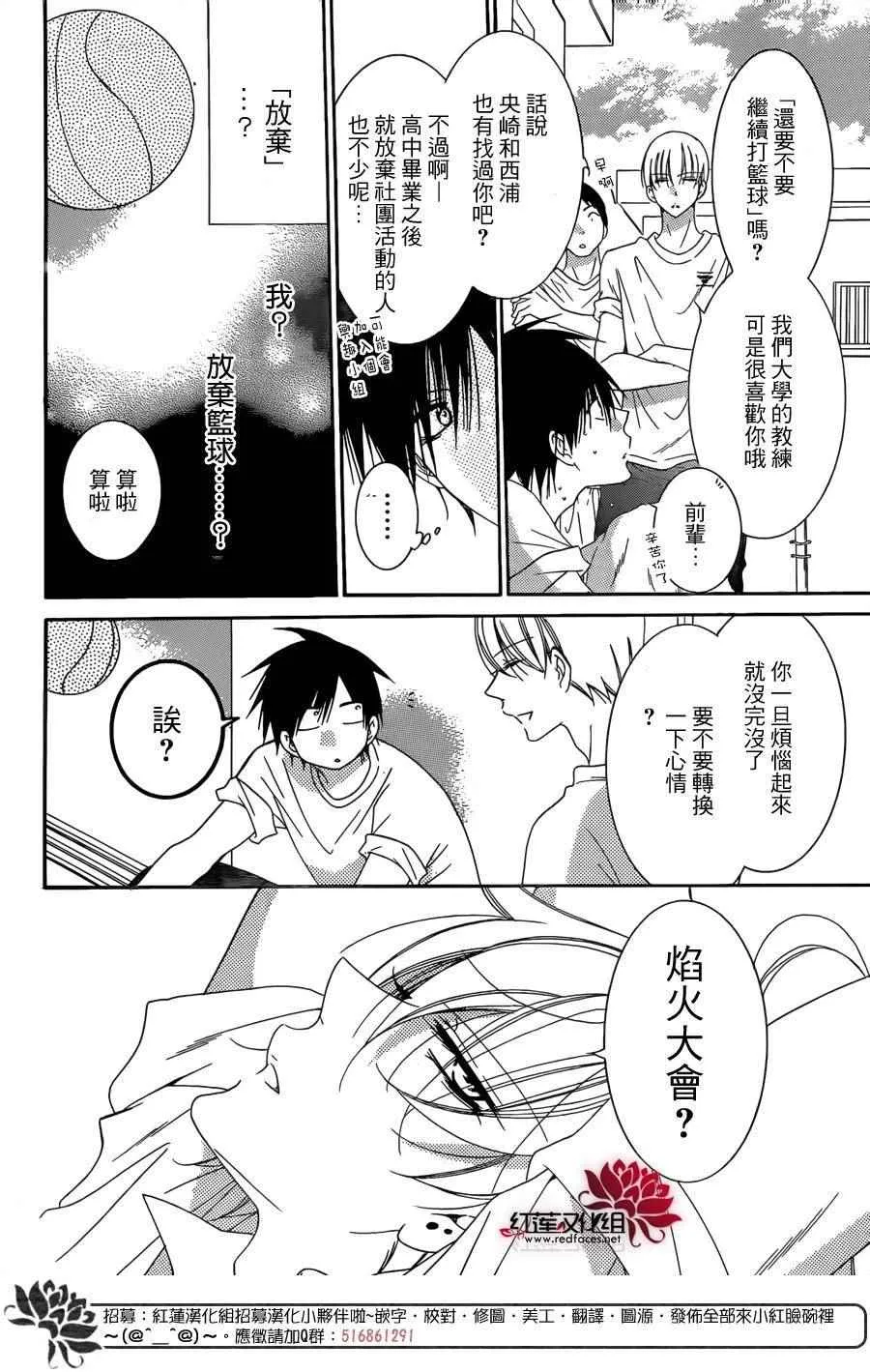 第67话 第9页
