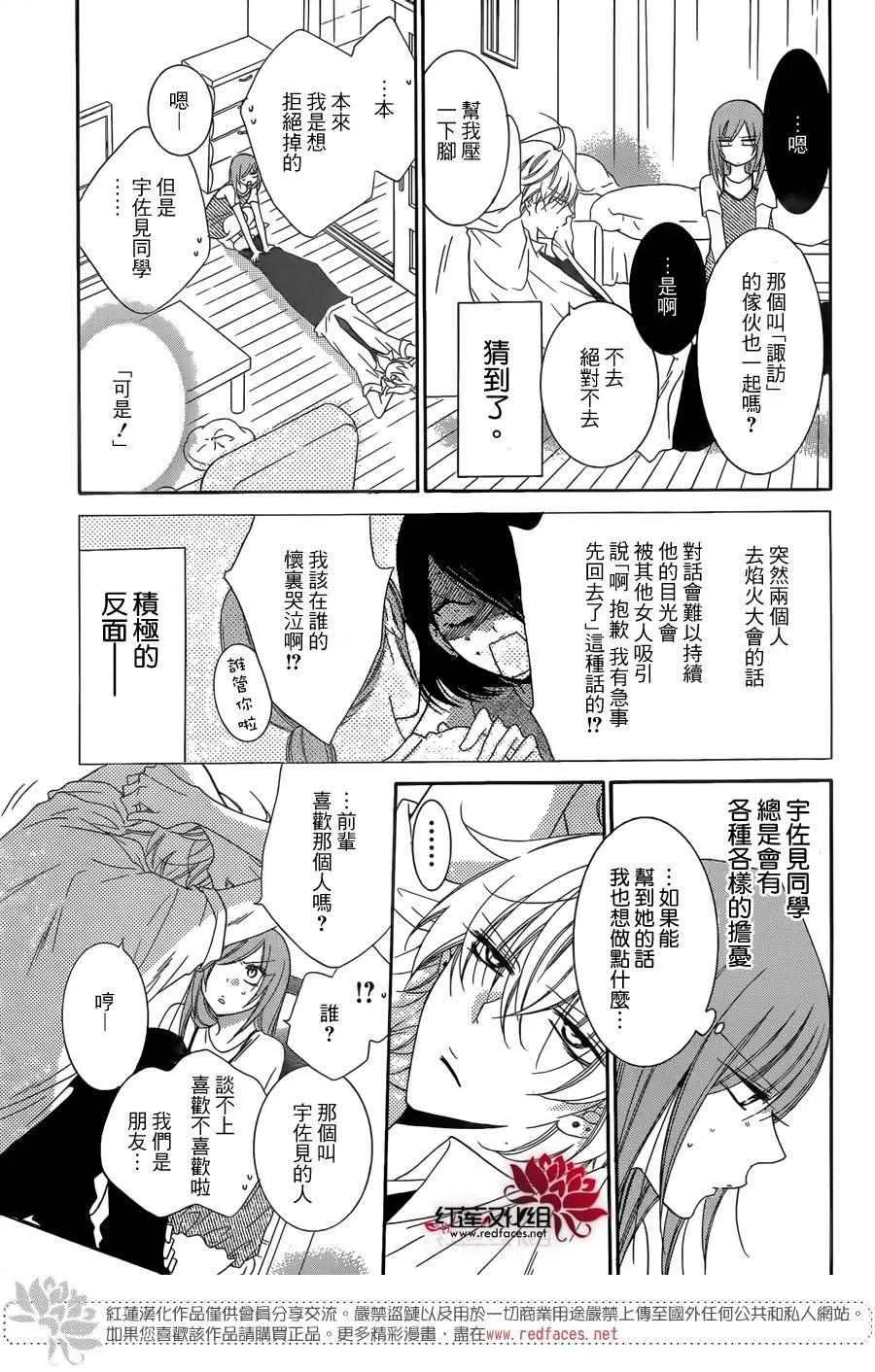 第67话 第10页