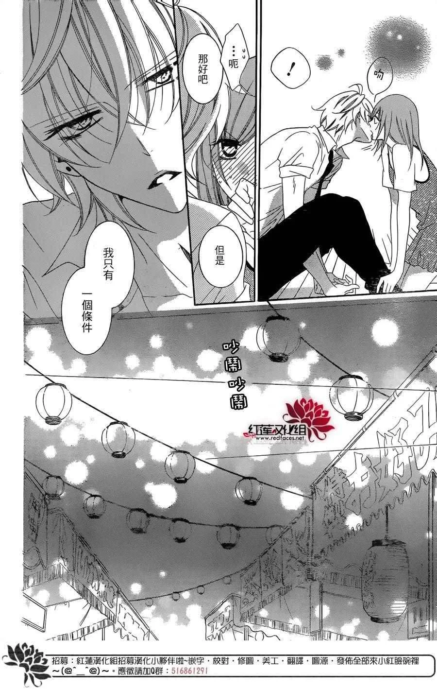 第67话 第11页