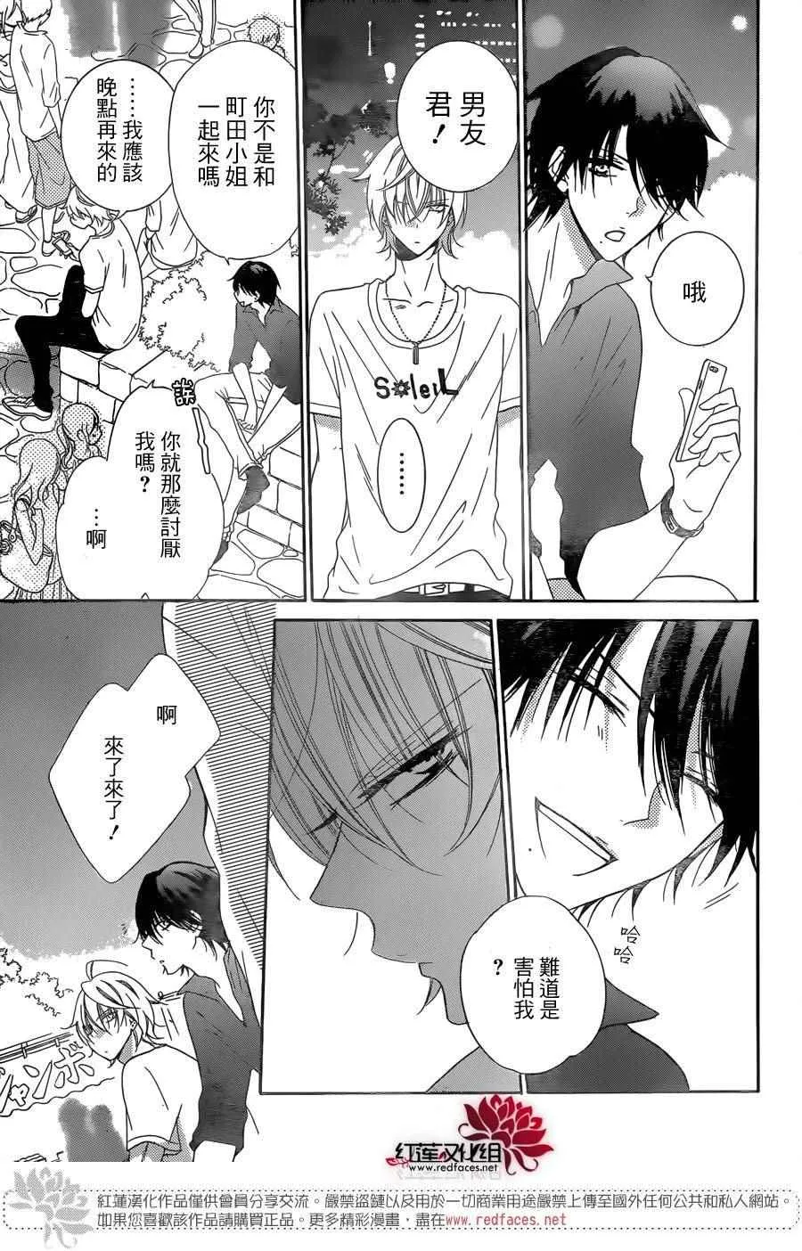 第67话 第12页