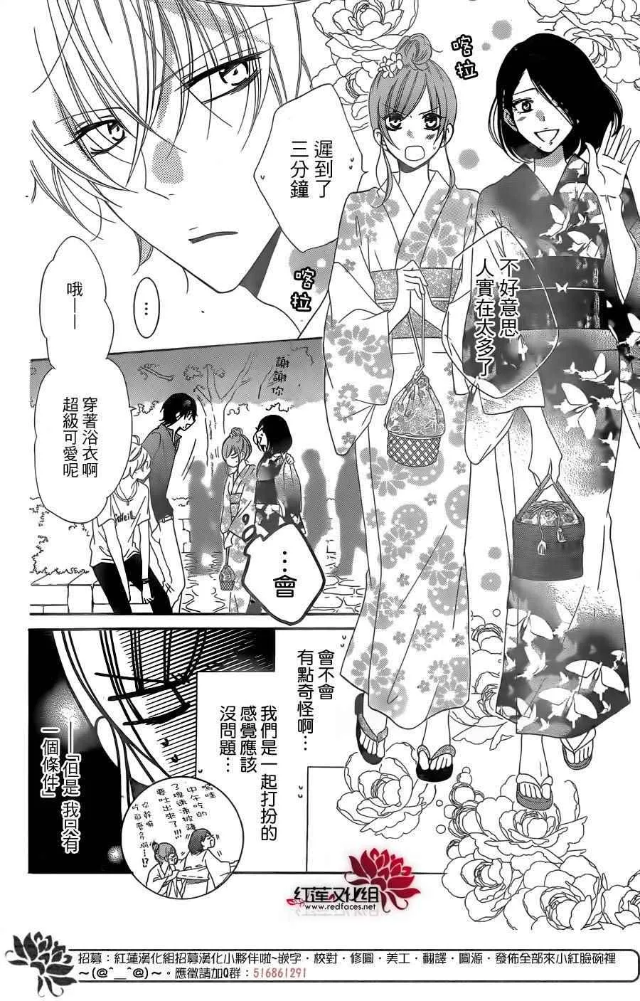 第67话 第13页