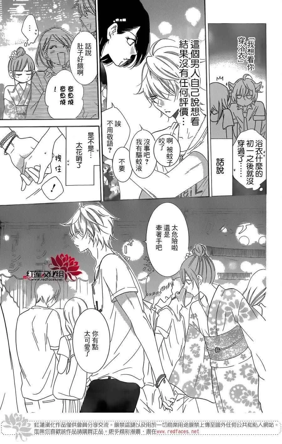 第67话 第14页
