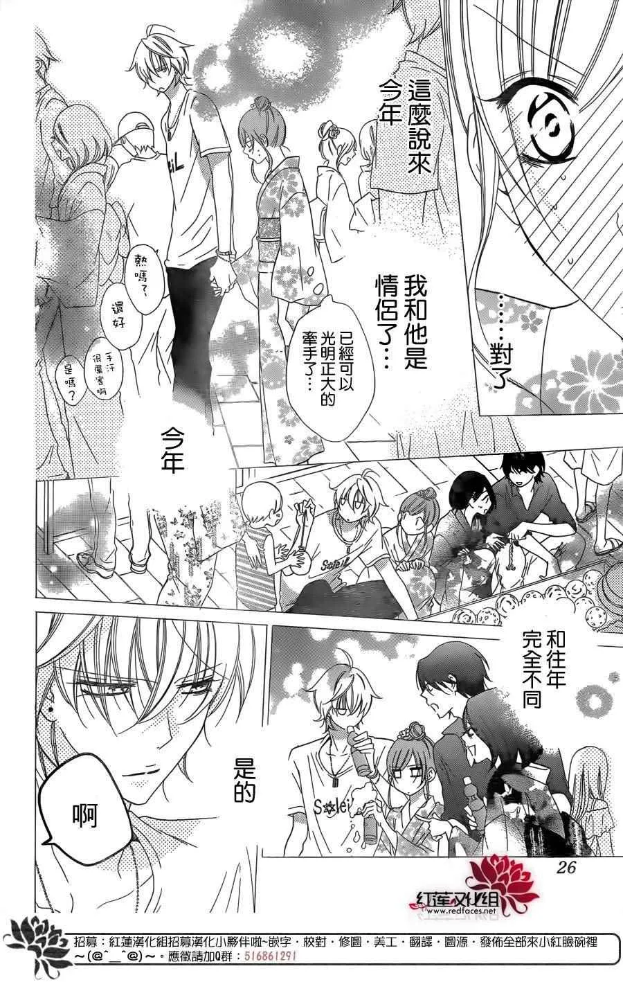 第67话 第15页