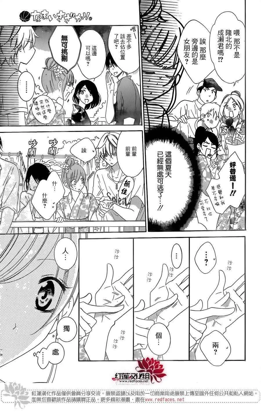 第67话 第16页
