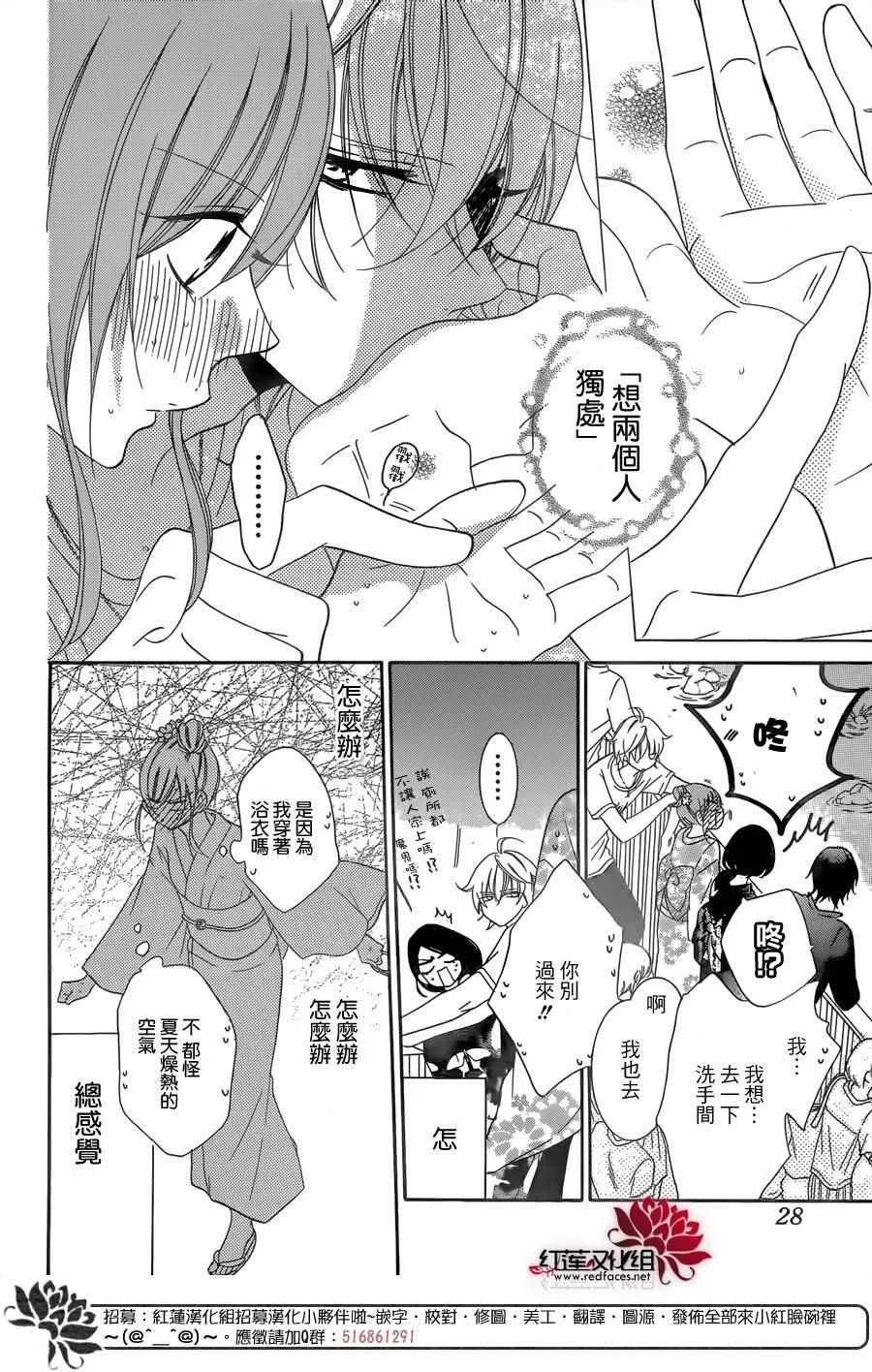 第67话 第17页