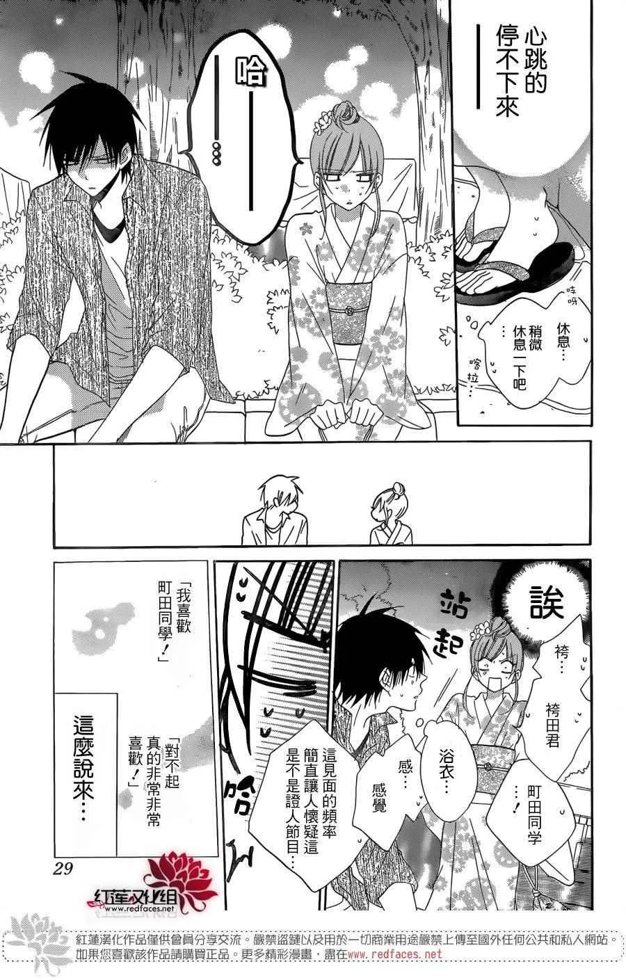 第67话 第18页