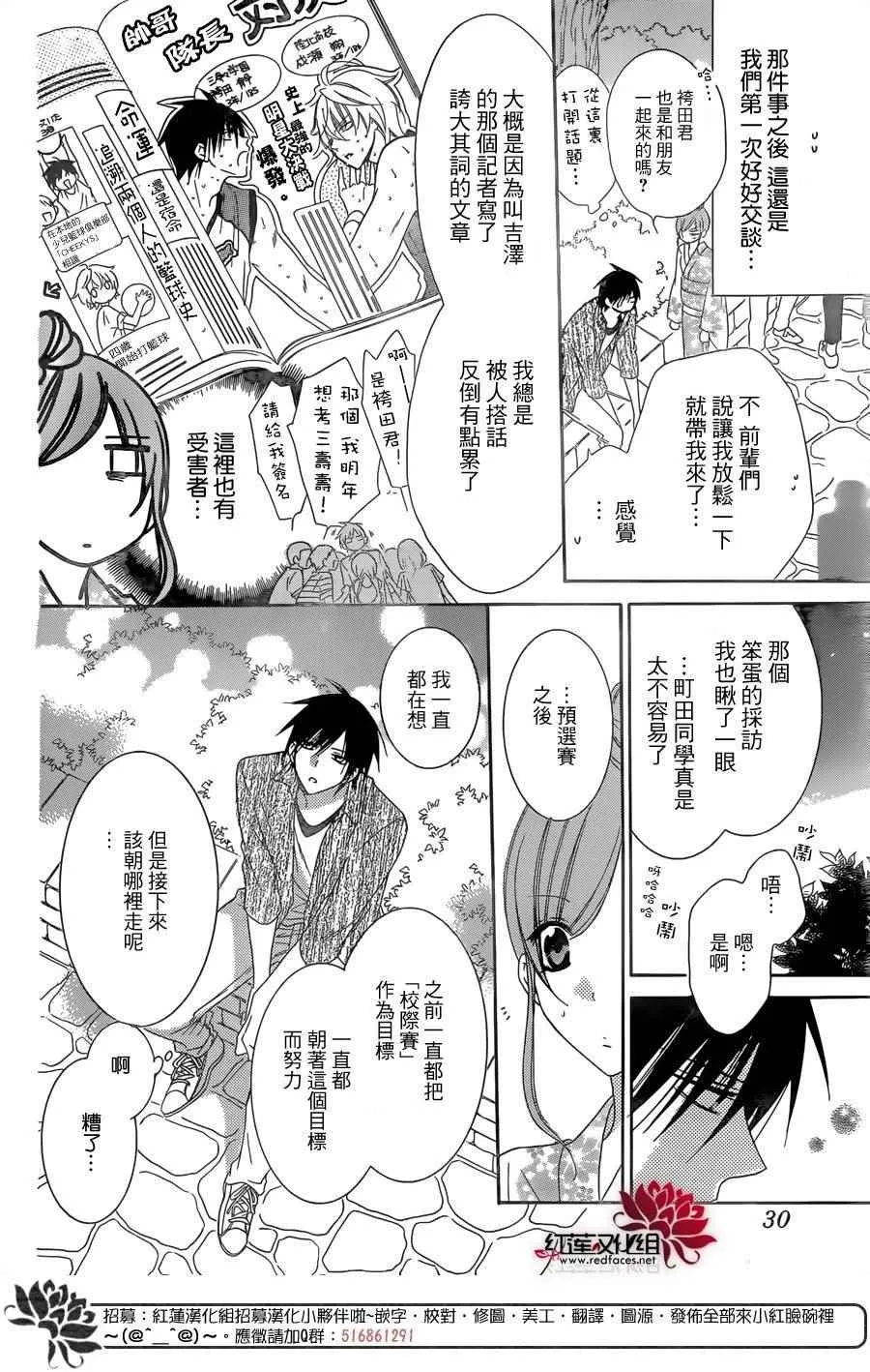 第67话 第19页