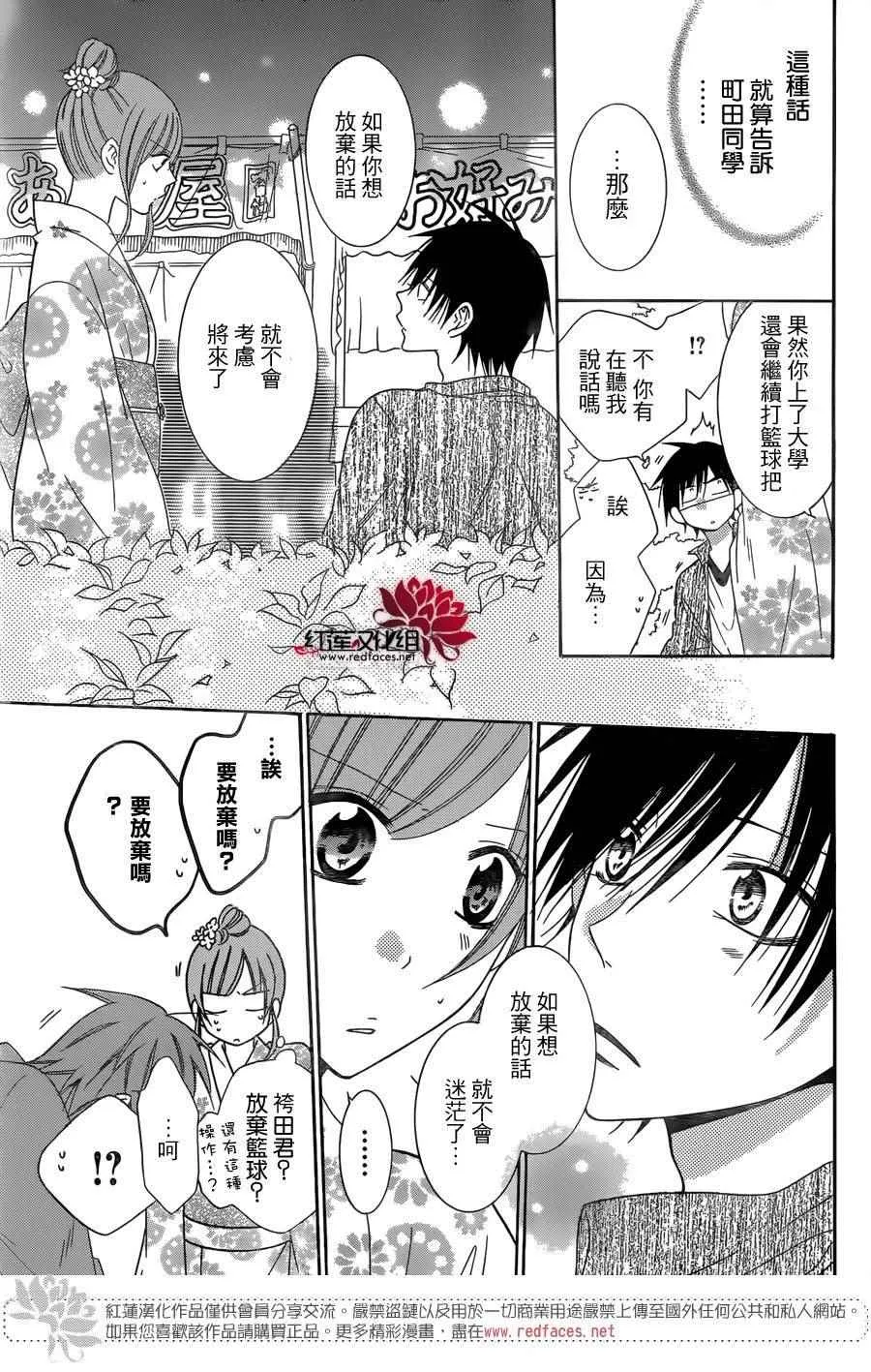 第67话 第20页