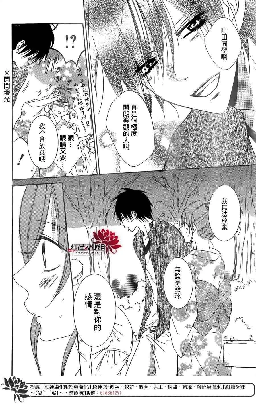 第67话 第21页