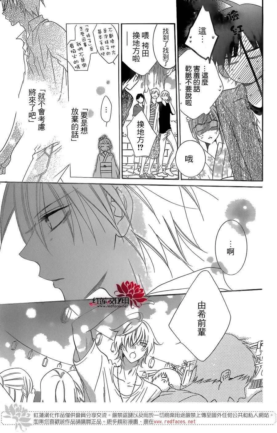 第67话 第22页