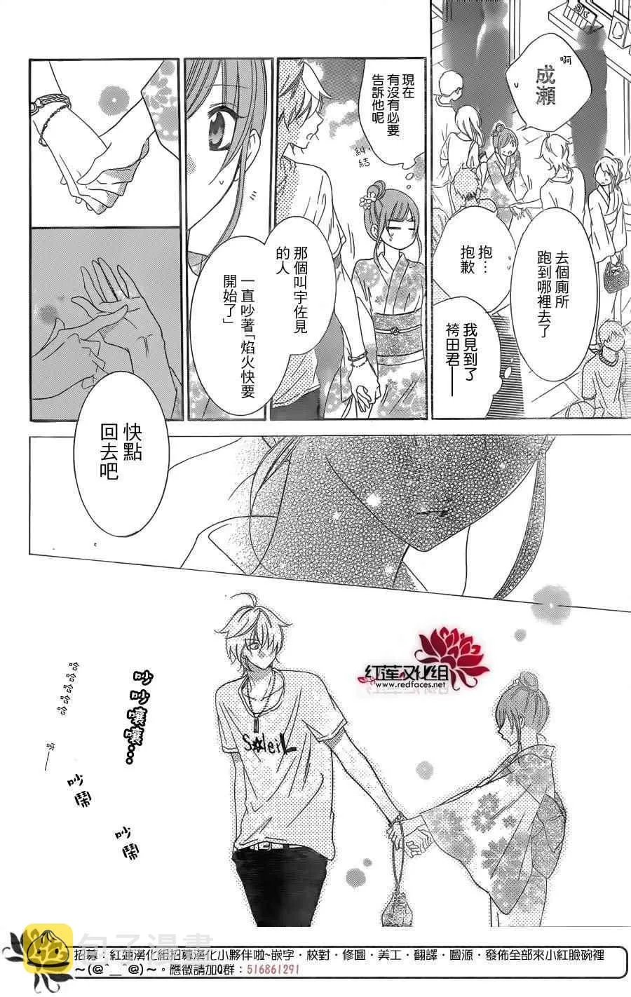 第67话 第23页