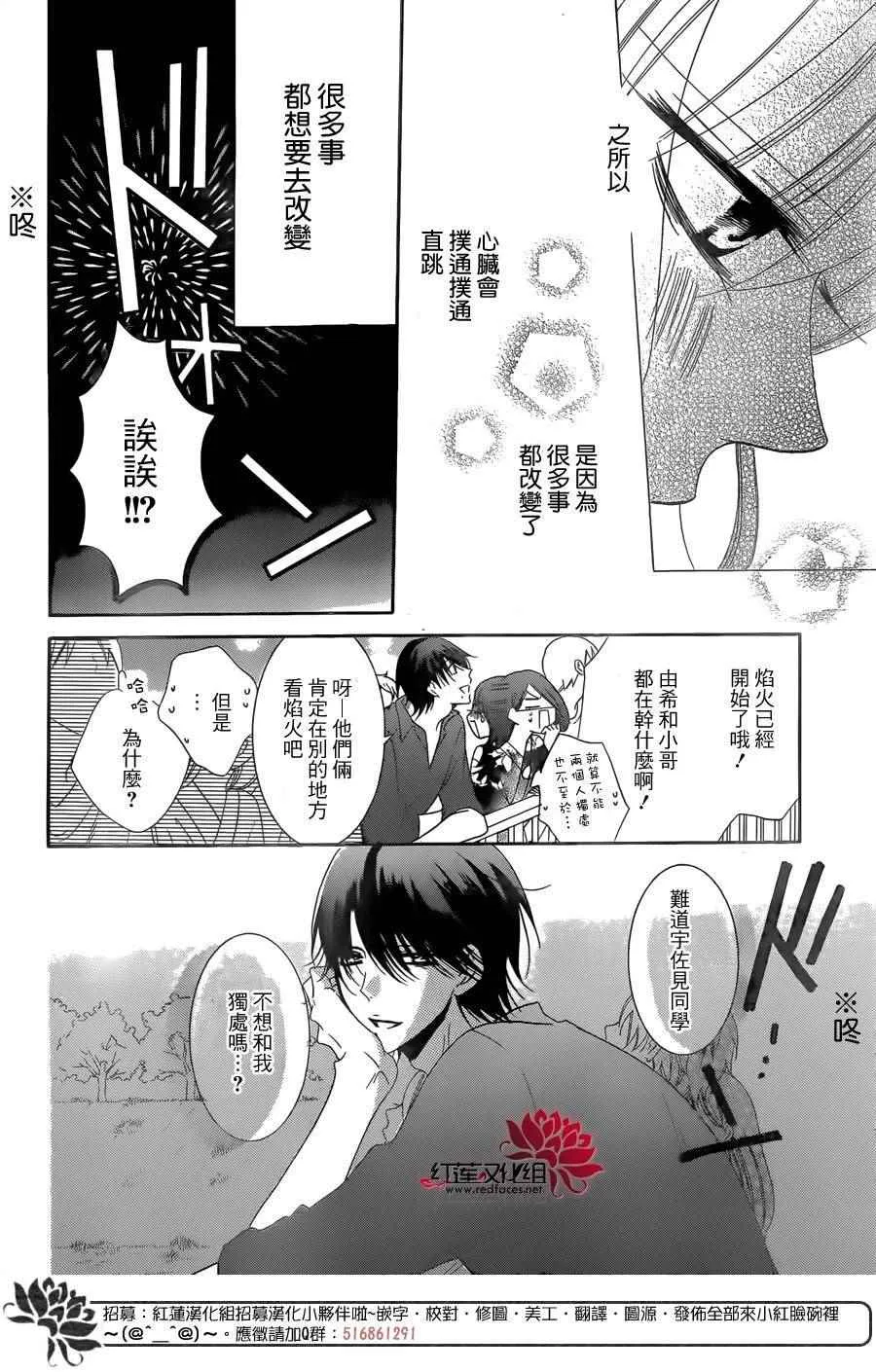 第67话 第25页