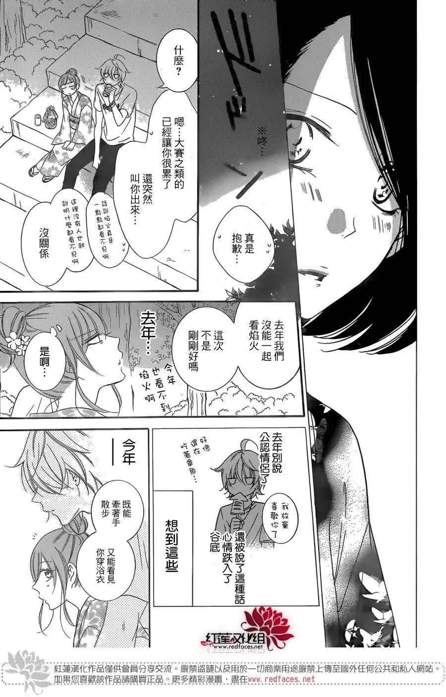 第67话 第26页