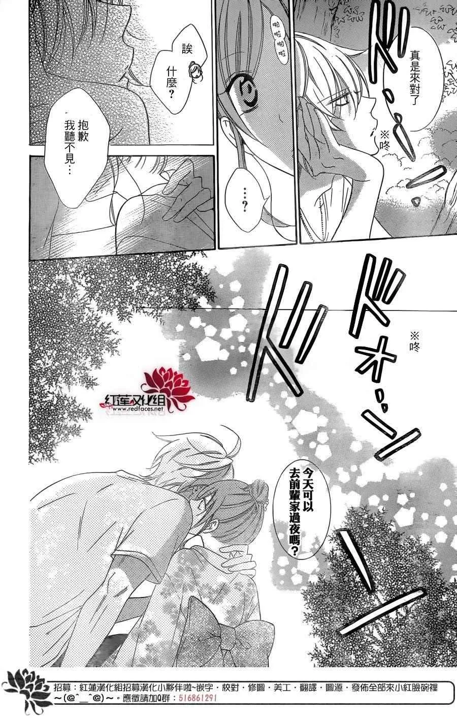 第67话 第27页