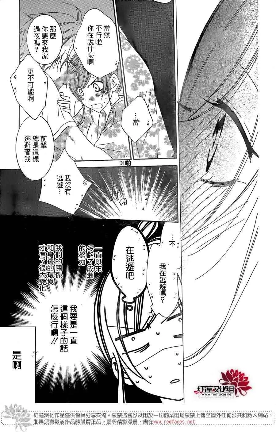 第67话 第28页