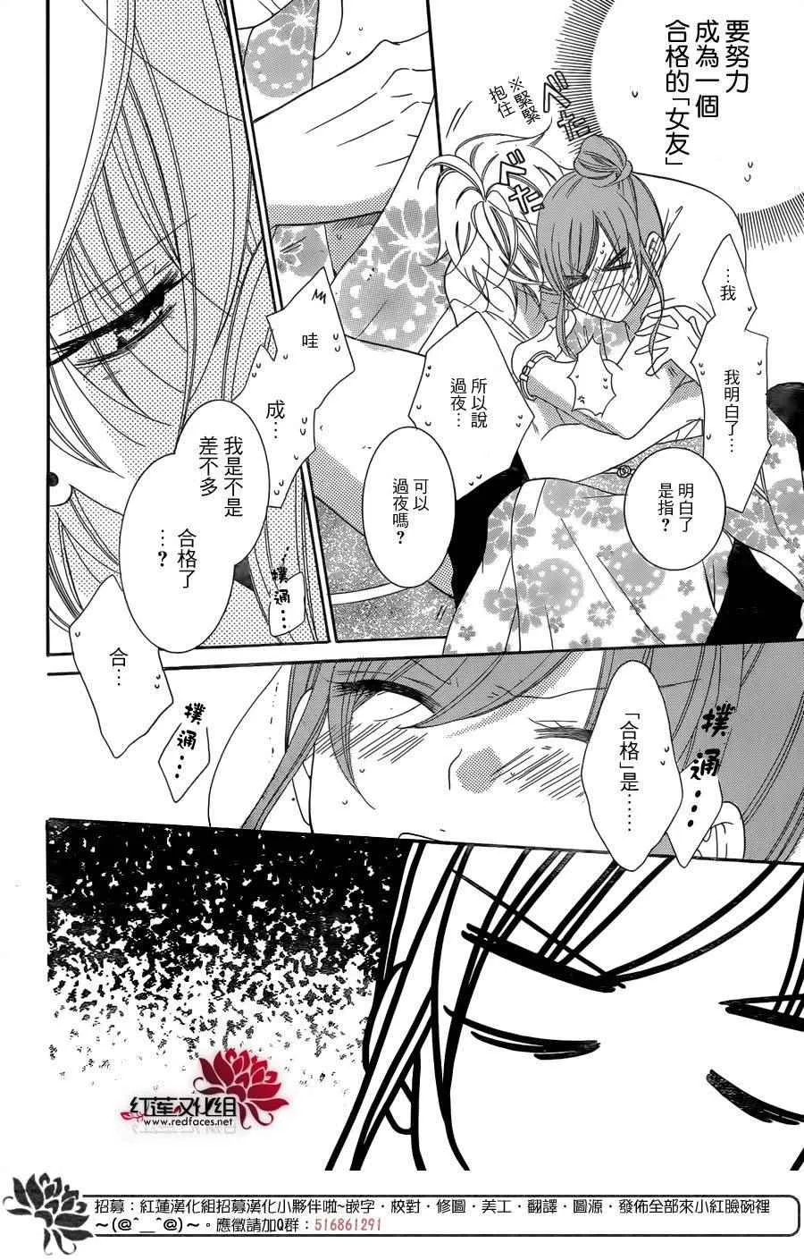 第67话 第29页