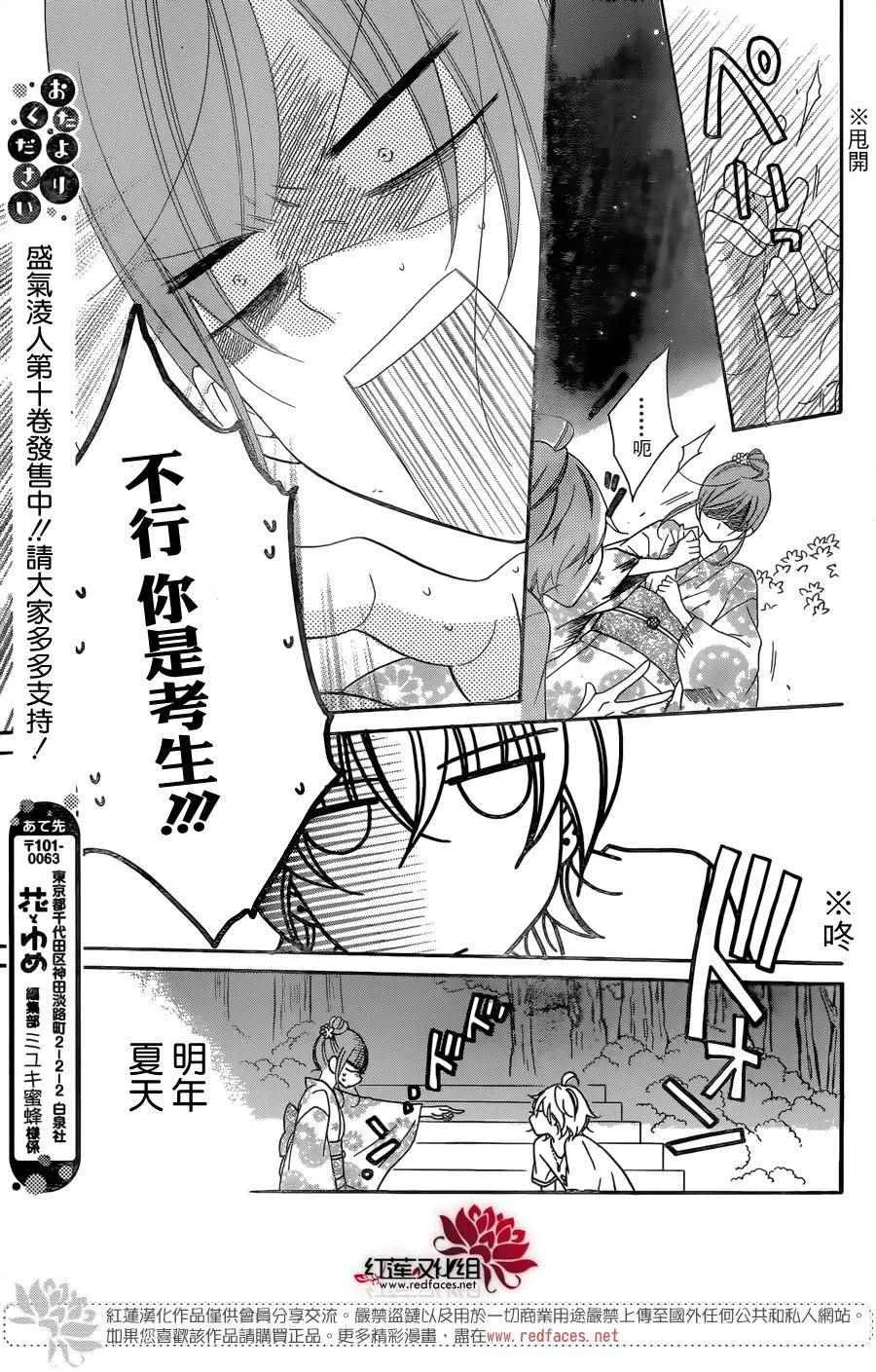 第67话 第30页