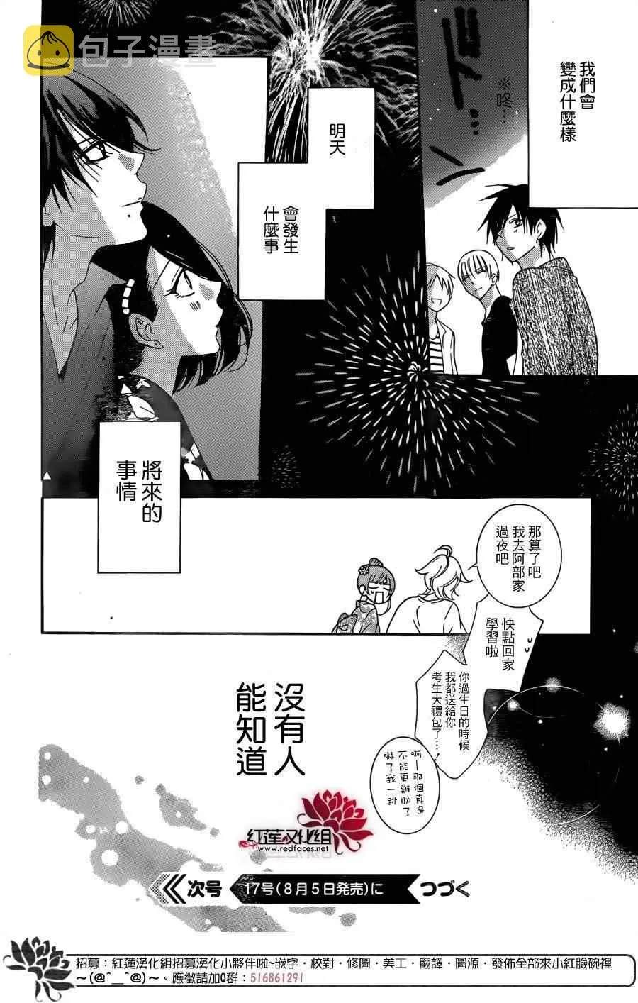 第67话 第31页