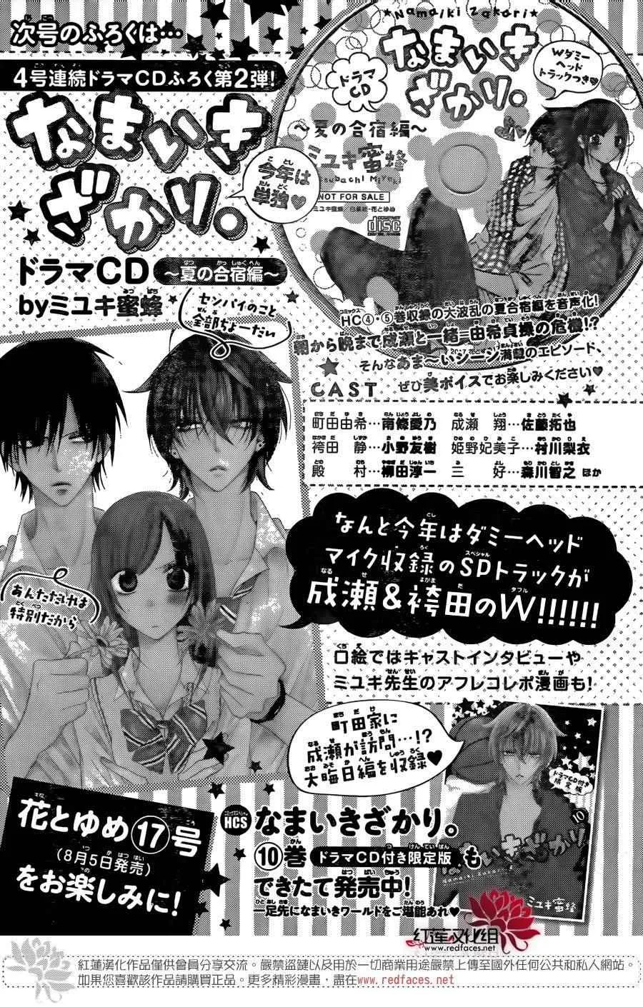 第67话 第32页
