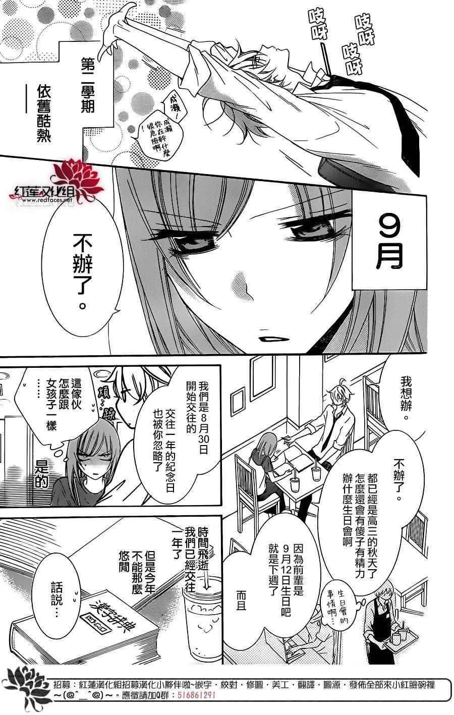 第68话 第4页