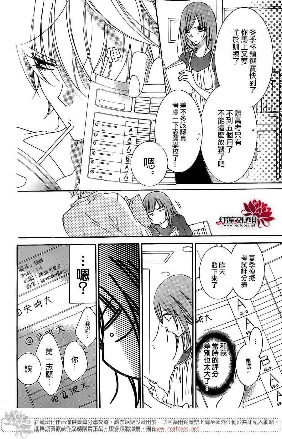第68话 第5页