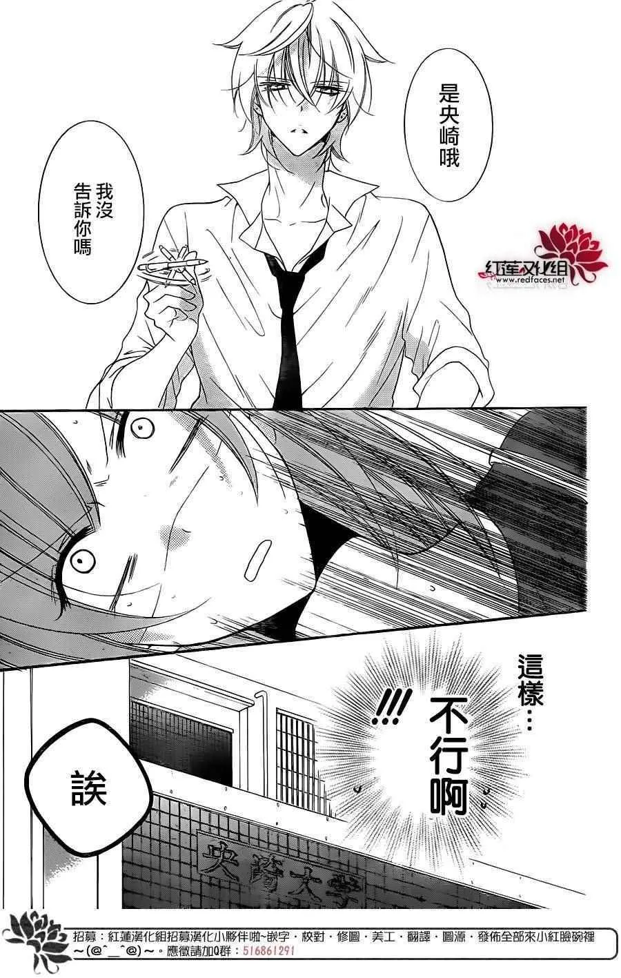 第68话 第6页